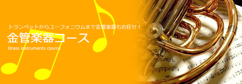 brasssch.jpg